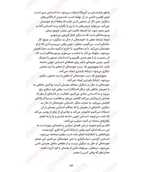 اطلس دل - نمونه اول - جزیره کتاب های الکترونیکی